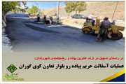 در راستای تسهیل در تردد عابرین پیاده و رضایتمندی شهروندان: